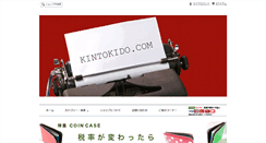 Desktop Screenshot of kintokido.com