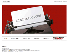 Tablet Screenshot of kintokido.com